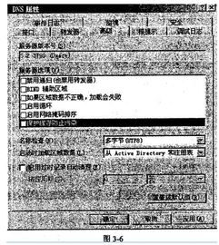 某公司IDC服务器Windows Server 2003综合服务部署方案