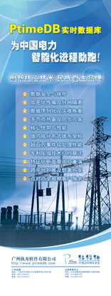 软件公司数据库产品X展架图片 助力软件开发的高效解决方案